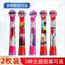 Germany Braun Oule B childrens electric toothbrush head soft hair replacement head EB10 cartoon cleaning combination brush head 2