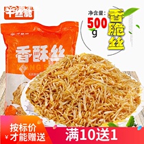 Factory direct sushi cuisine burdock fried burdock silk fried burdock strip original flavor 500g crispy silk crispy silk