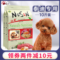 Teddy dog food special puppies 10kg VIP natural food chicken flavor small dog milk cake beauty calcium supplement 5kg