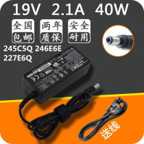 Philips 245C5Q 246E6E 227E6Q adapter 19V2 1A display transformer line