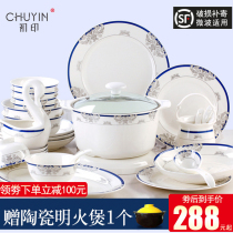 Bowl and dish set Household bowl and plate combination European style simple Jingdezhen ceramics bone china tableware gift
