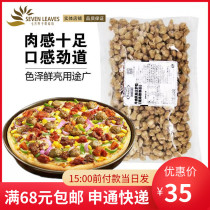 Omer Meal Beef Grain 500g Baked Pizza Pizza Pizza Pizza Baking Raw Material Pizza Baking Raw Material
