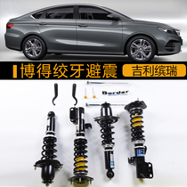 Suitable for Binrui modified shock absorber Border Bode s1 twisted tooth shock spring damping 32-segment gl low lying