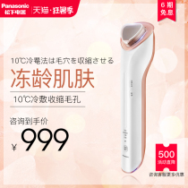 Panasonic Panasonic warm home import and export beauty instrument Warm and cold ion beauty instrument EH-ST75