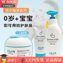 Gongzhong secret policy Childrens face cream moisturizer Shampoo two-in-one autumn and winter moisturizing body milk