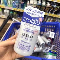 Spot Japanese homegrown UNO our men control oil tonic water emulsion Lotion Lotion and moisturize shrink pores