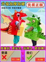 Carton Dinosaur Wearable Cardboard Model Children Graffiti Toys Handmade DIY Kindergarten Performance