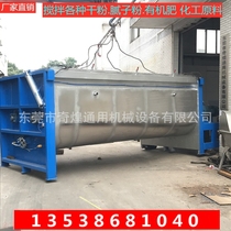 New stainless steel dry powder mixing mixer degreasing powder Horizontal Mixer dry powder mixing mixer