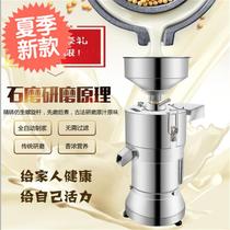  Wet and dry dual-use household k tofu machine Small grinding wheel Commercial electric bean grinder fine family restaurant o Mung beans