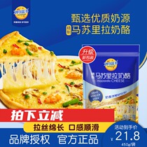 Inexplicable Bludo Masurira cheese Crushed 450g Ovens Pizza Wire Drawing Cream Cheese Cheese Cheese Cheese Cheese Cheese Cheese Cheese Cheese Cheese Cheese Cheese Cheese Cheese Cheese Cheese Cheese Cheese Cheese Cheese Cheese Cheese Cheese Cheese Cheese