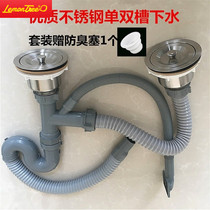 Stainless steel wash basin sink Double basin wire water hose with overflow pipe Sink accessories (not including steel head)