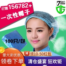 100 disposable hats headgear strip cap Chef hat Sanitary dust-free clean womens work cap Non-woven cap