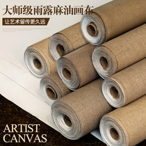 Phoenix painting material Imported Yu Lu Ma master oil canvas Finished white coated canvas artist painter exhibition with transparent bottom oil painting linen whole roll multi-specification 10-meter paper tube