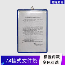 a4 Wall pvc file bag single layer information bag transparent vertical wall hanging frosted page folder workshop production process hanging bag horizontal office Display bag hanging file cover multi-color