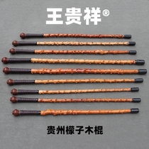  Wang Guixiang Guizhou Wenhao natural wild lemon seed red seed solid wood gyro stick Whip stick Whip stick civilized crutch cane