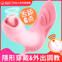  Shyly da fun jumping egg invisible yin cover masturbator Female supplies go out without inserting wearing adult supplies