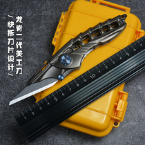 Longji second generation TC4 titanium alloy folding utility knife multifunctional wall paper knife edc quick removal blade skin shrimp heavy duty