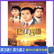 Era emotional TV series on the beach smooth version Chinese DVD disc 25 episodes Zhou Runfa 3 discs