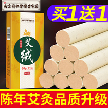 Tongrentang moxa stick pure moxa smoked household aged moxa stick moxa stick velvet moxibustion stick moxibustion official flagship store