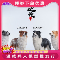 Spot JxK border dog Jxk006 1 6 border collie dog static pendulum dog model soldier