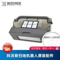 Cobos sweeping robot accessories DE55 DE53 DE33 original DE35 set dust box trash can box