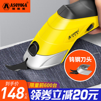 Electric scissors Cloth cutting artifact Handheld electric scissors Small cutting and cutting machine Tailor cutting knife Clothing electric scissors