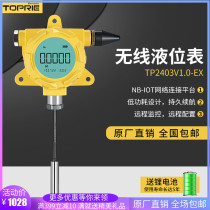 High precision NB-IOT wireless liquid level meter TP2403V1 0-EX low power explosion proof liquid level meter
