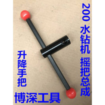 Tool desktop water drilling rig 180T 200 254 crank handle rocker lifting handle accessories