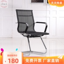 Office chair computer chair fixed armrests arched meeting chair Staff chair lift swivel chair Home breathable mesh chairs