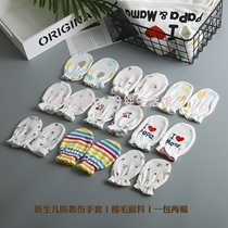 love mama Baby cotton anti-scratch gloves Newborn anti-scratch face gloves breathable baby anti-scratch hand gloves