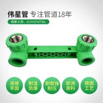 Weixing tube 25PPR hot and cold water pipe 4 minutes 6 minutes shower positioning conjoined inner wire elbow 20 double wire Bend