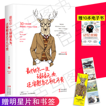 zui is afraid that you will do nothing in your life and comfort yourself ordinary and valuable high school students youth inspirational literature soul chicken soup positive energy procrastination disease lazy cancer female inspirational youth psychology books Lao Yangs owl