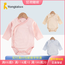 Tongtai Four Seasons New Baby Clothes 3-1 8 yue male female baby offset bao pi yi baby home bao pi yi