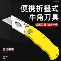 Handle knife folding ladder shape knife heavy wallpaper knife industrial electrician for cow corner hook knife
