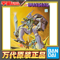 Scheduled for Bandai to re-engrave the holy warrior Danbaiin 1 48 Dengba Kunba Danbaiin assembly model