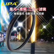 Li Photo LIPA Dimensionable Starlight 4 Line Sony Spectroscope Jewelry Portrait Live Beauty 2-in-1 Filter for Camera Nano Coating such as Canon ConniCon Sony