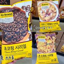 Korean straight hair nobrand chocolate cereal ring sweet corn flakes almond raspberry instant meal replacement breakfast