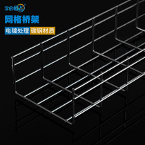YQHF Yuqi Hengfei grid bridge Machine room wiring Galvanized steel network card Bofei type open mesh bridge 50 100 150 200 300 400 500 