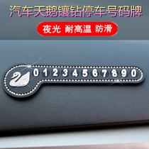 Car moving phone number plate Swan car creative personality temporary parking truck car moving license plate inlaid with diamonds