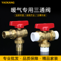 Brass ppr three-way valve Heating three-way valve Threaded three-way valve Control valve Three-way temperature control valve 20 25