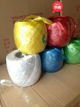 Carton new material grass ball rope durable environmental protection wear-resistant high quality red plastic rope packaging rope 200g white red