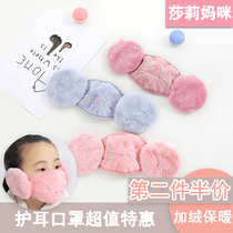 Childrens warm masks in winter male and female students windproof breathable children riding thick nose and ear warmers