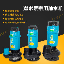 Shanghai peoples submersible pump 220V household well water pump agricultural irrigation 380V clear water Bottom suction small three-phase