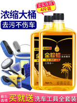 Car wax car wash foam white car cleaning agent strong special decontamination coating polishing wax water set