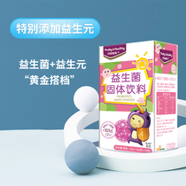 Beitshoff Childrens probiotics Solid drink Conditioning gastrointestinal probiotics powder Dietary fiber prebiotics