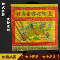 Taoist supplies brocade embroidery can be customized Taoist embroidery horizontal color Road flag table skirt Taoist natural Unicorn Table Wall