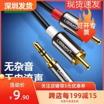 Green Union AV116 audio line 10% 2 3 5mm turn double Lotus rca plug phone with power amplifier low sound gun