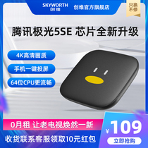 Tencent TV Box Tiancats home use the high-definition incarnation box of the Internet cartoon to support Xiaomi Hua as a screen