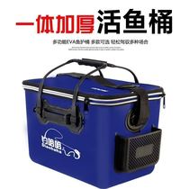 One-piece thickened fishing bucket EVA rock fishing bucket water bucket live fish bucket fishing box Bucket bait bucket fish box