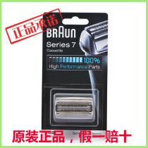 Braun shaver 720 799CC 760CC 790CC-4 740S-6 70S-90 knife head knife mesh